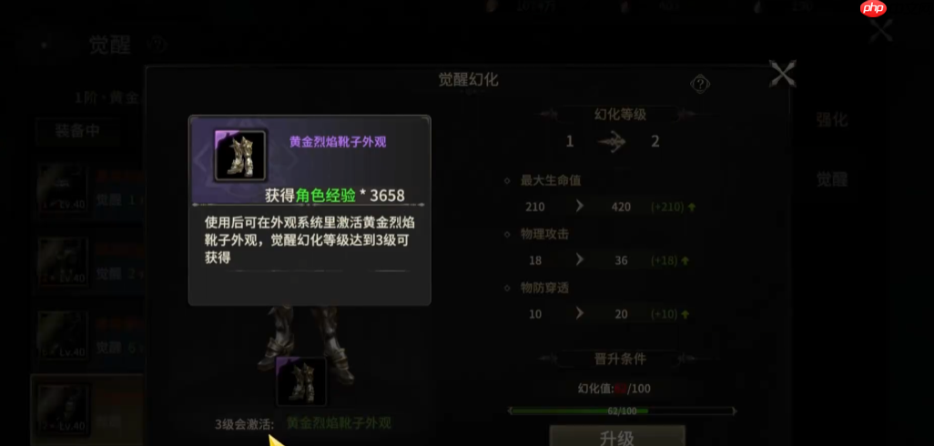 奇迹世界起源黄金装备幻化值速刷攻略:战力飙升颜值爆表