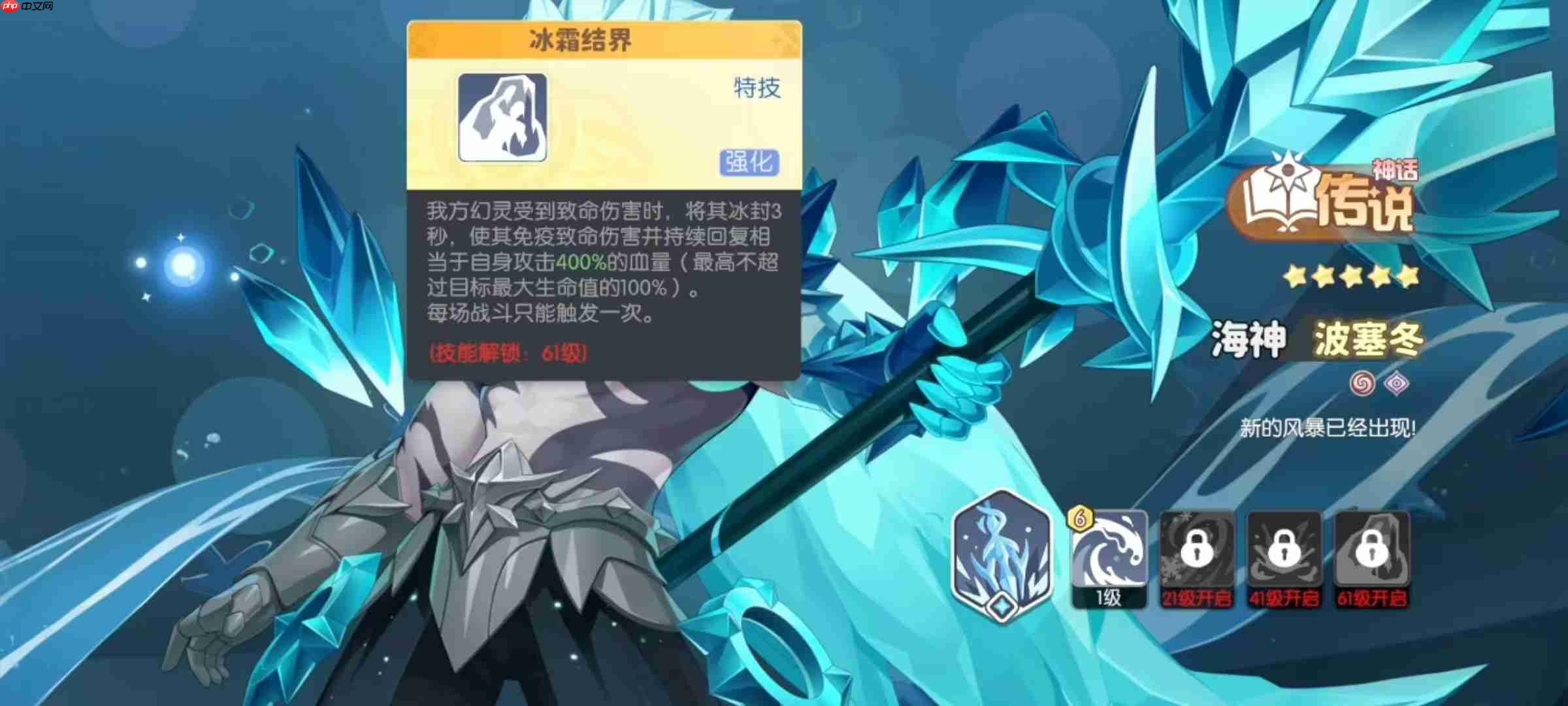 龙魂旅人海神波塞冬深度测评 寒冰法师天花板降临