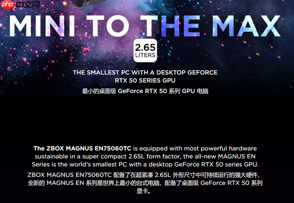 索泰全球最小5060Ti迷你主机亮相！具体参数规格公布