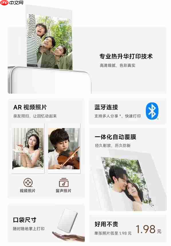 小米米家口袋照片打印机Pro 今日开售!售价仅599元
