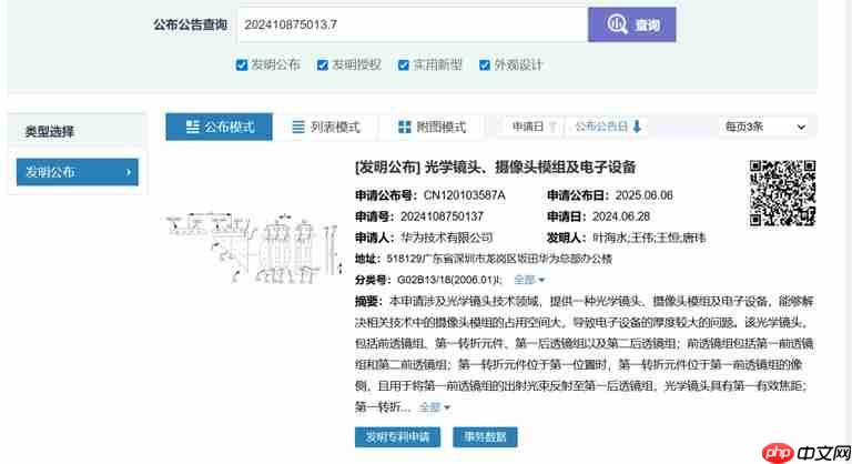 华为Pura 80系列影像革命！一底双长焦终结手机“参数内卷”