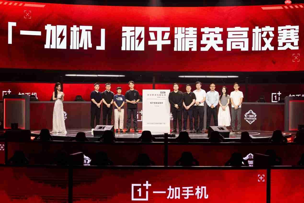 “一加杯” 和平精英高校赛总决赛燃情收官!一加与高校联共同助力中国电竞!