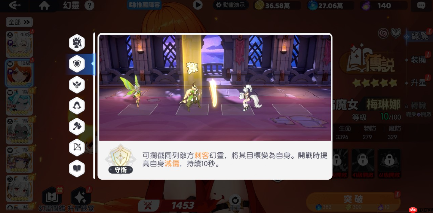 龙魂旅人传说幻灵培养全攻略:职业核心与阵容搭配指南