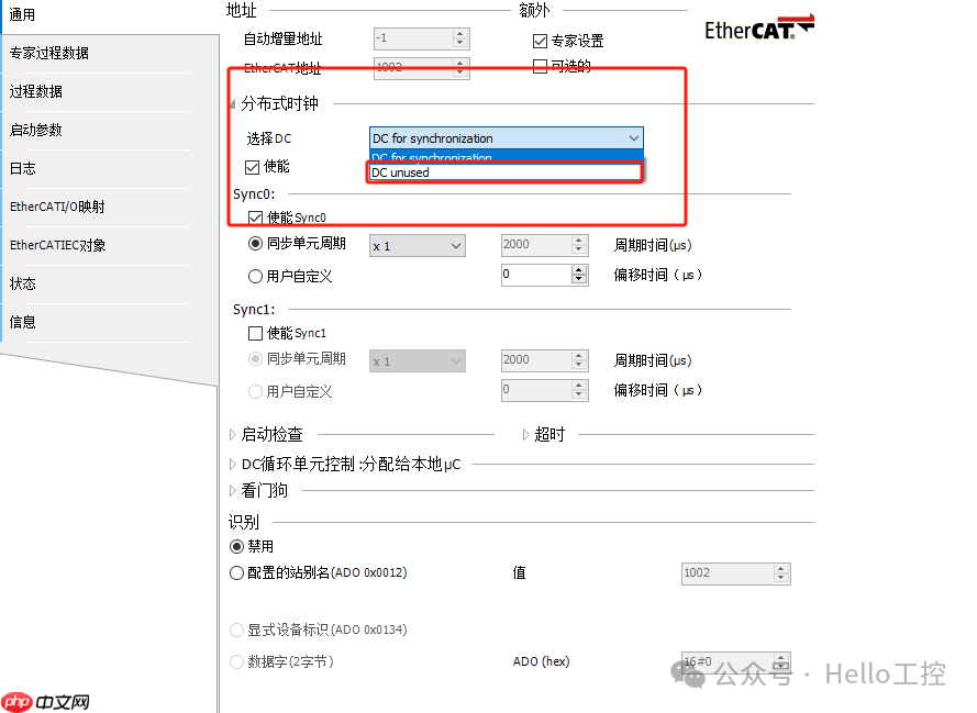 CODESYS平台EtherCAT总线轴错误SMC_DI_FIELDBUS_LOST_SYNCRONICITY如何解决？