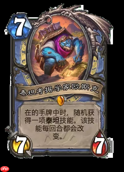 炉石传说安戈洛龟途法师新卡解析:泰坦降临,发现引擎制胜