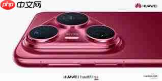 华为Pura80是否值得购买_华为Pura80值不值得入手