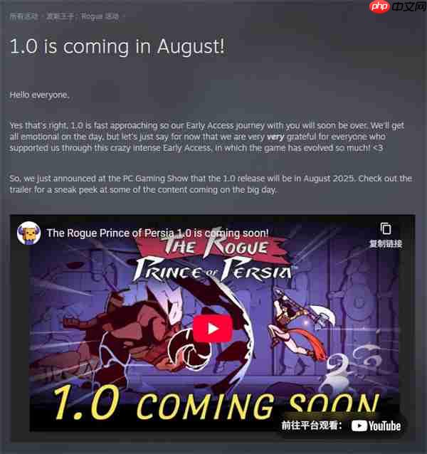 《波斯王子:Rogue》八月份结束抢先体验 推出正式版本