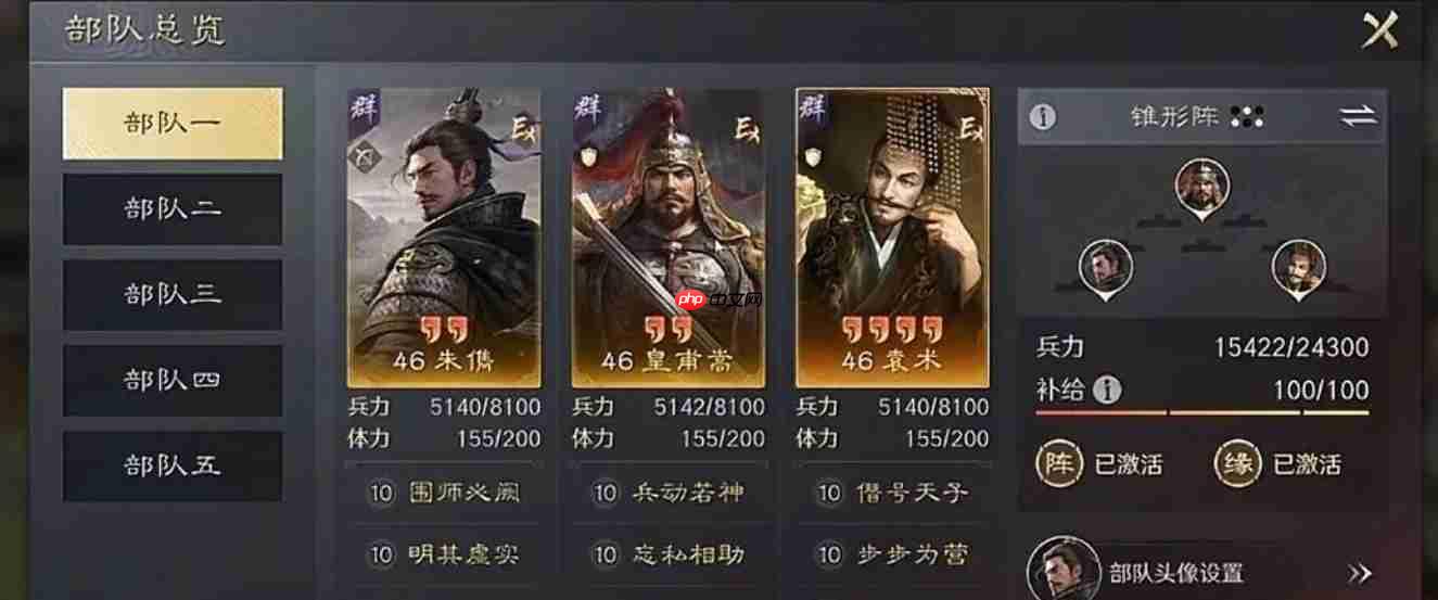 三国谋定天下汉祚黄天首发阵容推荐:锥形阵黑科技,诸葛坐镇平推开局!