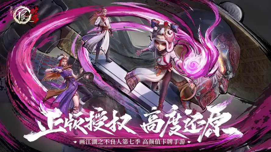 不良人破局最强角色排行榜 T0阵容构建全解析