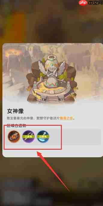 杖剑传说命运果实终极攻略 2025!31 级解锁暴击神装全靠它