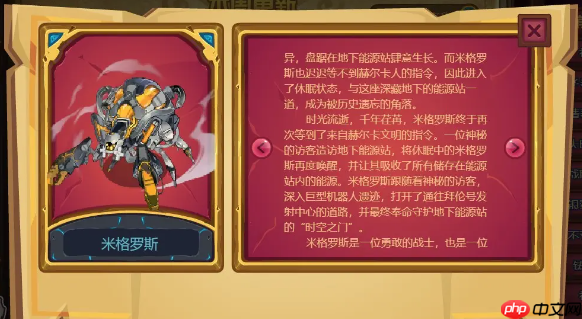 赛尔号巅峰战神米格罗斯全面解析：地面机械霸主实战指南