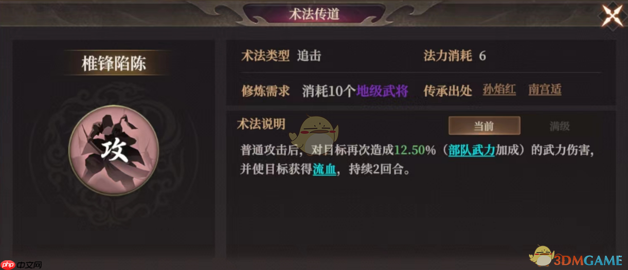 封神:开天暴力输出核心!椎锋陷陈术法深度解析与武将搭配指南