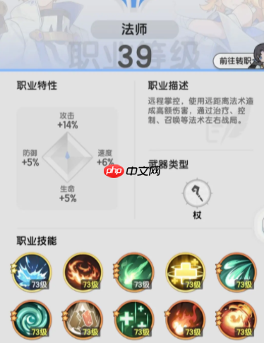 杖剑传说贤者转职流派深度解析:从辅助核心到战场掌控者