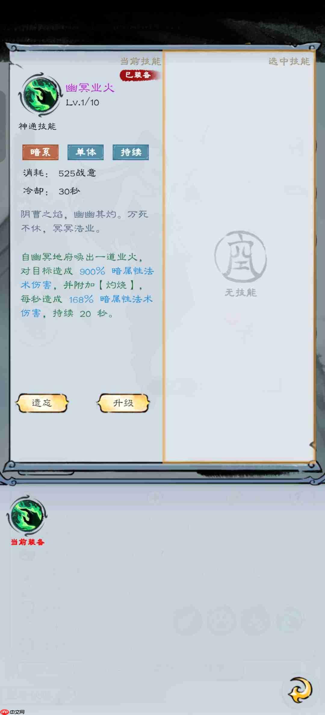 山海仙路开局必拿!四大神级法术获取攻略全解析