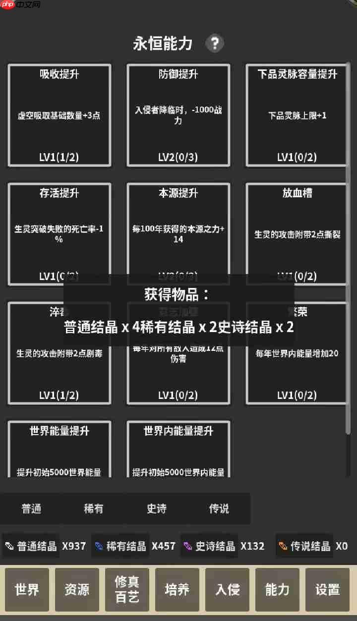 修真模拟器毒神流新手攻略:虚空为引,毒染诸天!