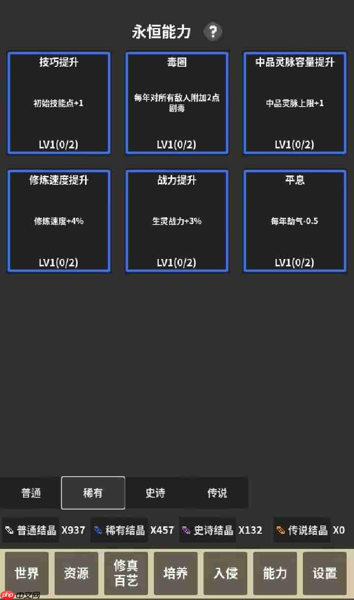 修真模拟器毒神流新手攻略:虚空为引,毒染诸天!