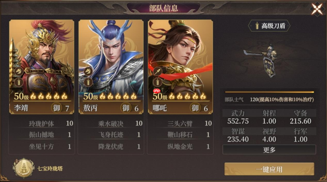 封神开天哪吒开荒配队指南：首充战神领衔，暴力输出横扫新手期