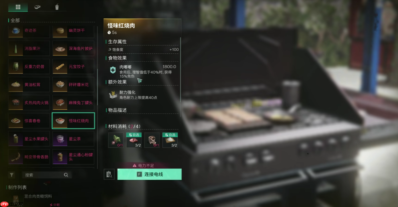 七日世界异味软糖食谱终极攻略:隐藏获取路线与高阶玩法全解析