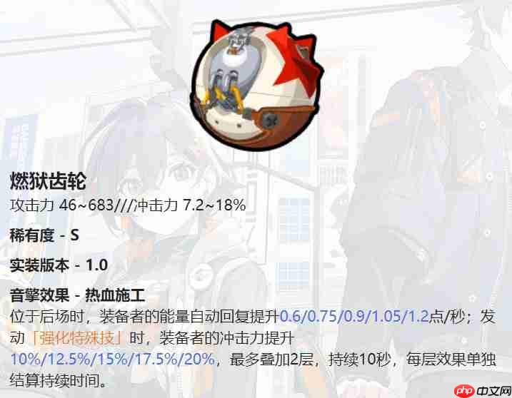 绝区零珂蕾妲最新配装指南:火队引擎全面解析