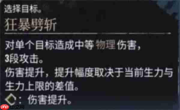 光与影33号远征队：维尔索不朽战神流终极构筑