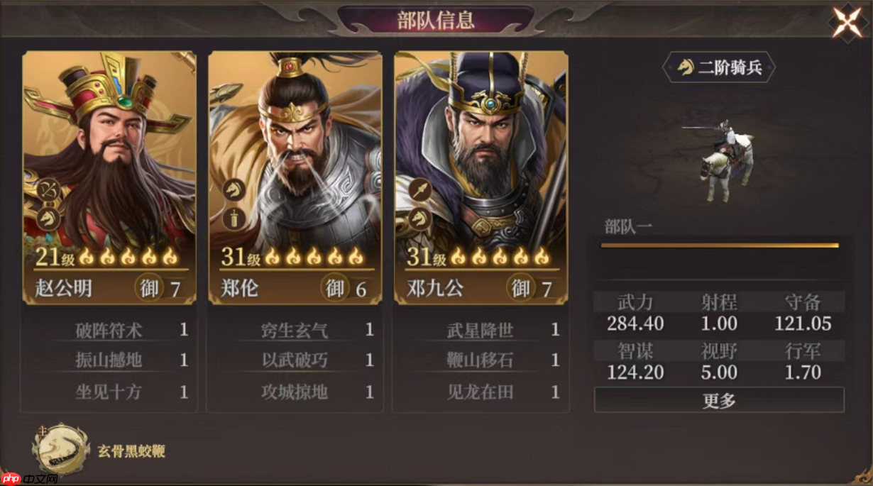 封神开天财神骑阵容深度解析：赵公明郑伦邓九公横扫战场