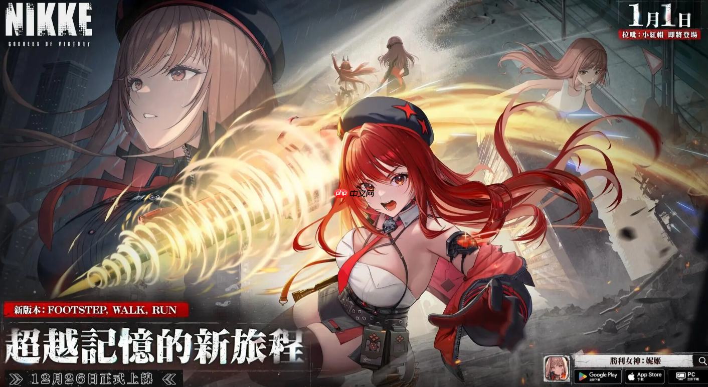 胜利女神小红帽拉毗终极指南:双形态狙击手的战场艺术