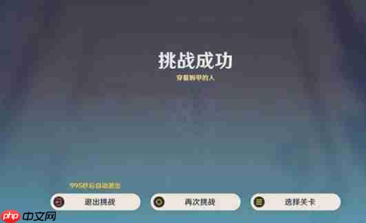 原神述演第五关闪电破阵法：三步行棋击溃铁甲阵线！