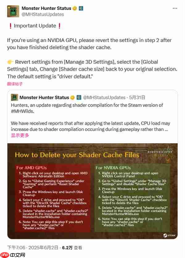 《怪物猎人:荒野》着色器编译崩溃 官方建议清理缓存