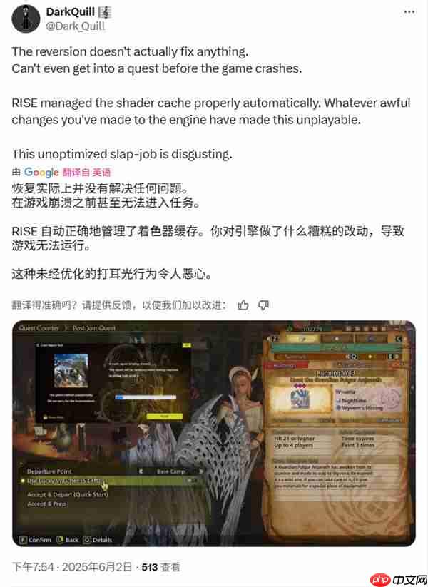 《怪物猎人:荒野》着色器编译崩溃 官方建议清理缓存