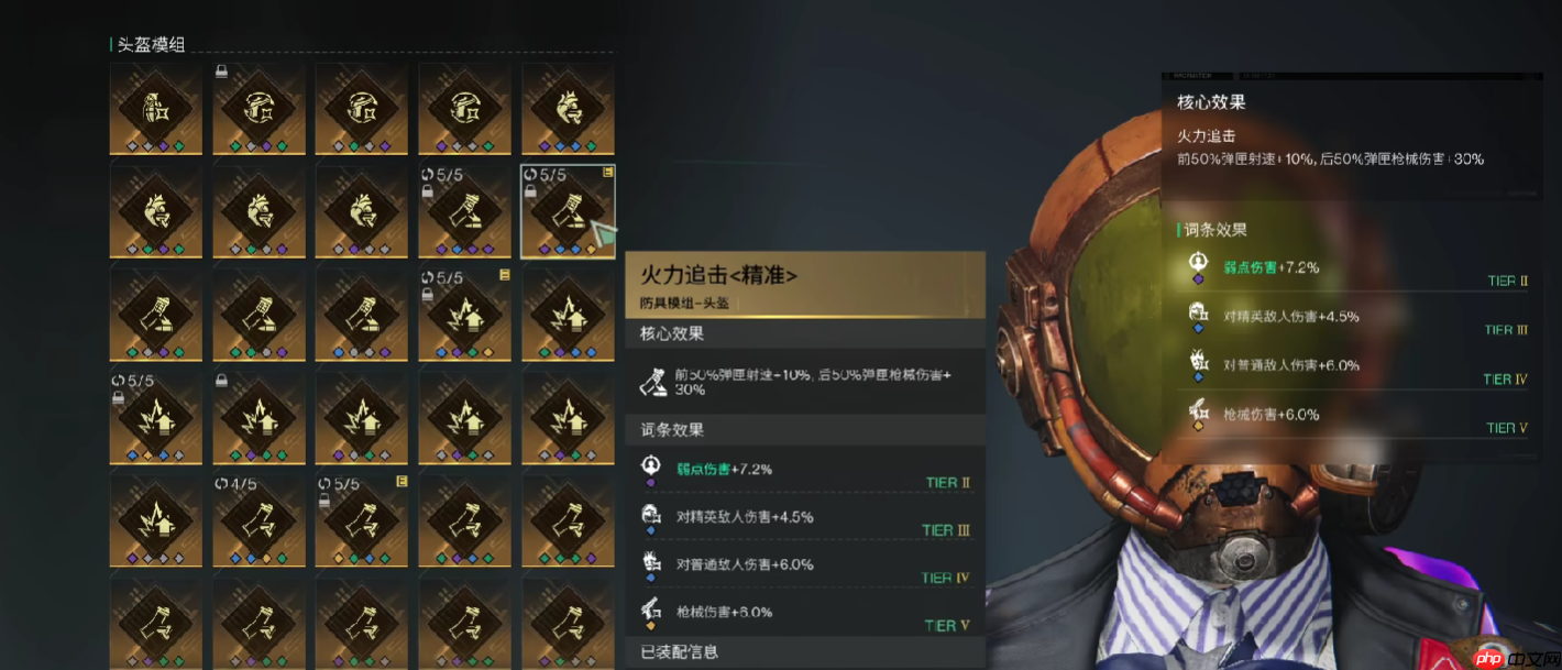 七日世界栗鸢模组终极指南：狙击之王进阶搭配秘籍