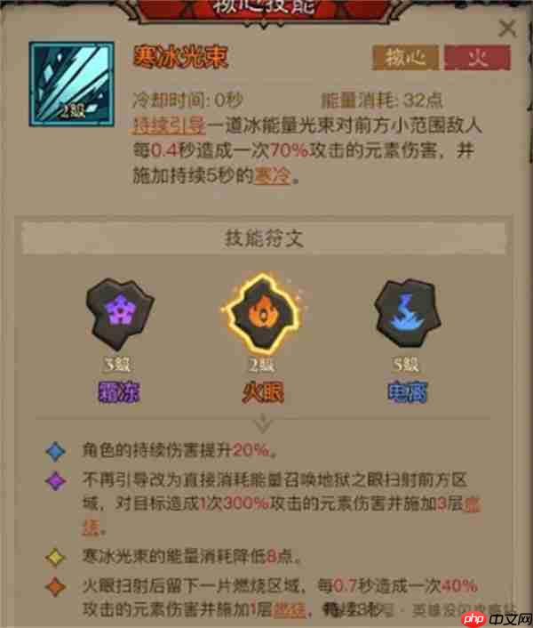 英雄没有闪秘法师寒冰光束流终极BD攻略 冰火双修引爆全场