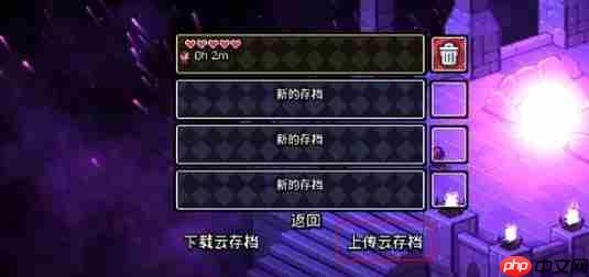 阿彻威尔奇妙冒险云存档完全攻略：跨平台进度同步与多重保险手册