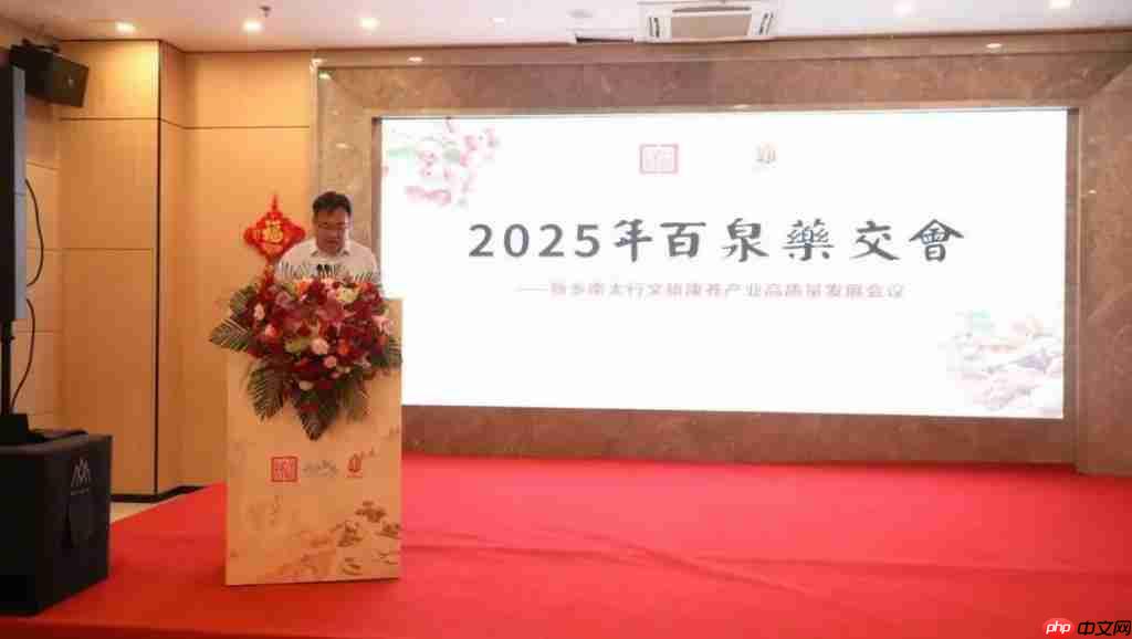 新乡南太行文旅康养产业高质量发展会议举行