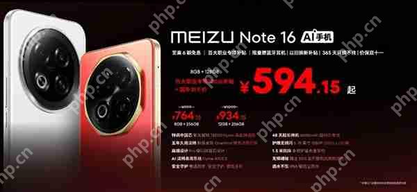 别用伤眼/瞎眼的OLED啦!魅族Note16发布 LCD屏594元起