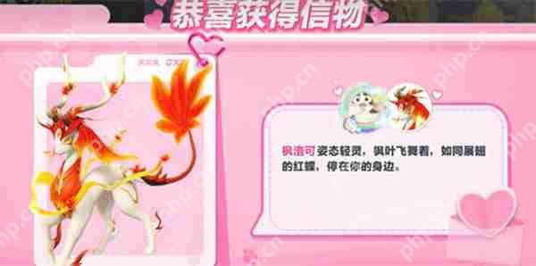 　蛋仔派对枫洛可信物零食获取及羁绊技巧全解