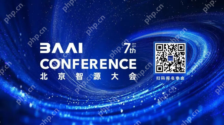 四位图灵奖掌舵 2025智源大会揭示AI进化新路径