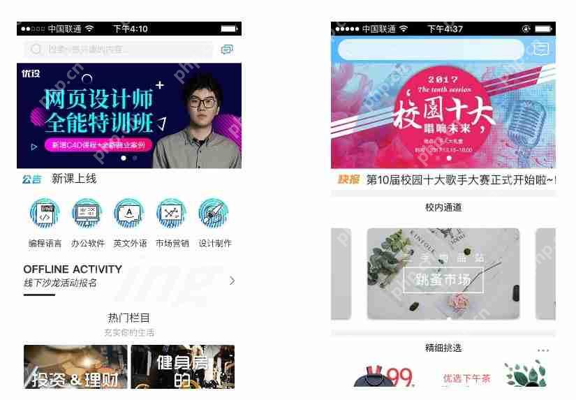 打造便捷校园生活_校园生活APP开发指南