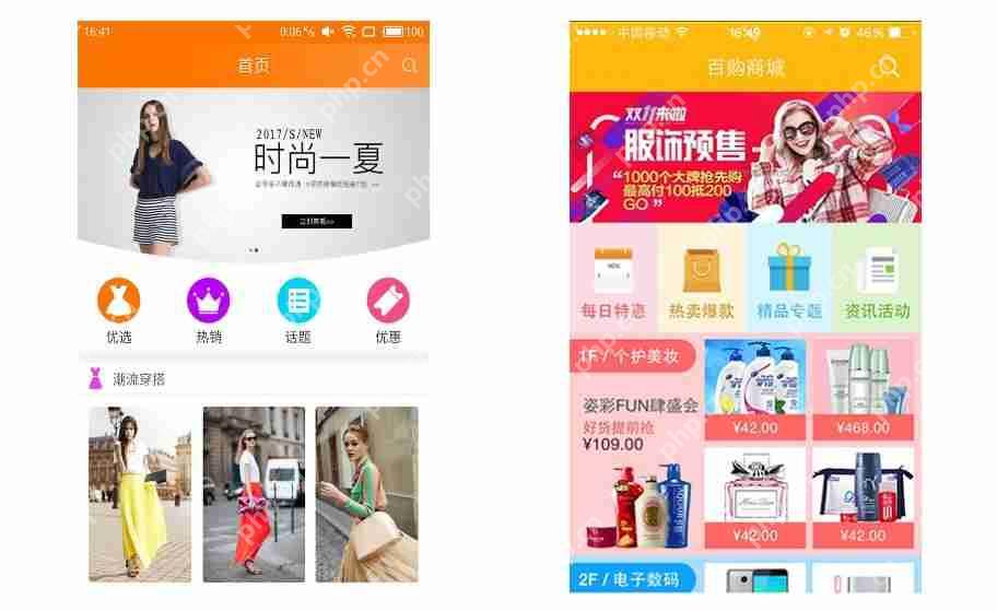 多商户APP商城系统的商业模式设计