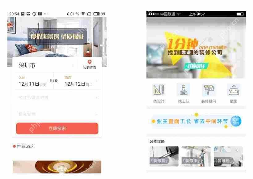 同城APP开发_聚焦本地服务创新