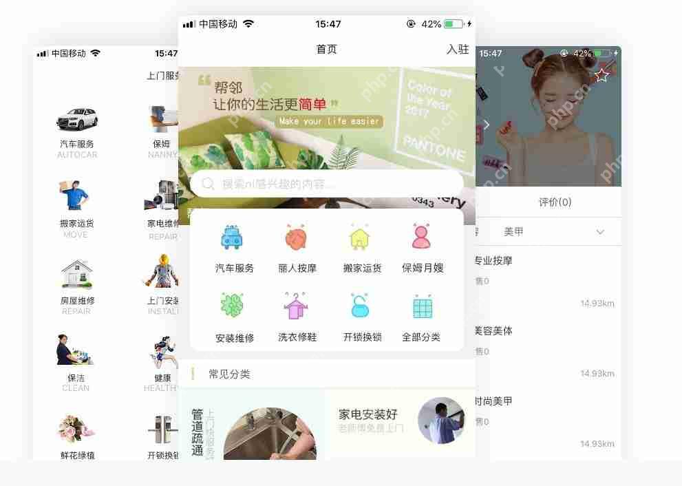 从零开始了解移动社区APP开发