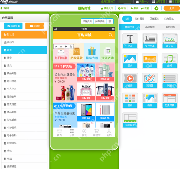 如何判断App开发公司的报价是否合理?