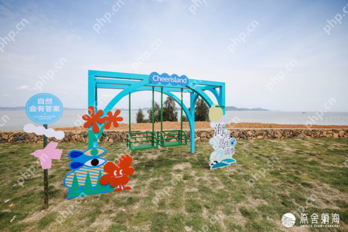 玉环市“海屿岛”生活季暨鸡山理想村“想开计划”活动启动!