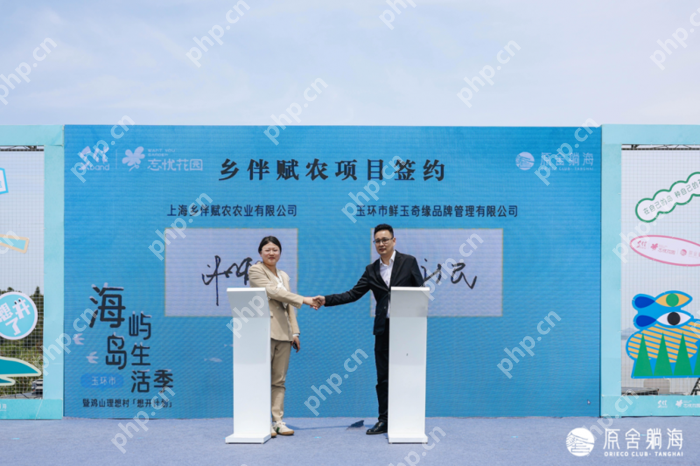 玉环市“海屿岛”生活季暨鸡山理想村“想开计划”活动启动!