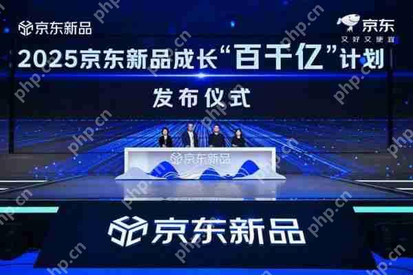 史上*大力度投入:京东宣布推出新品成长“百千亿”计划