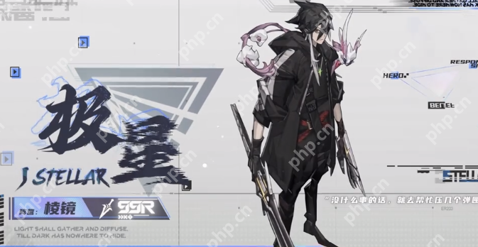 晴空之下极星形态全解析2024：双模式战斗艺术深度教学