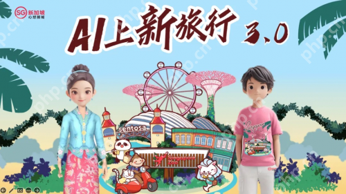 AI引爆万亿文旅!新加坡旅游局先干为敬