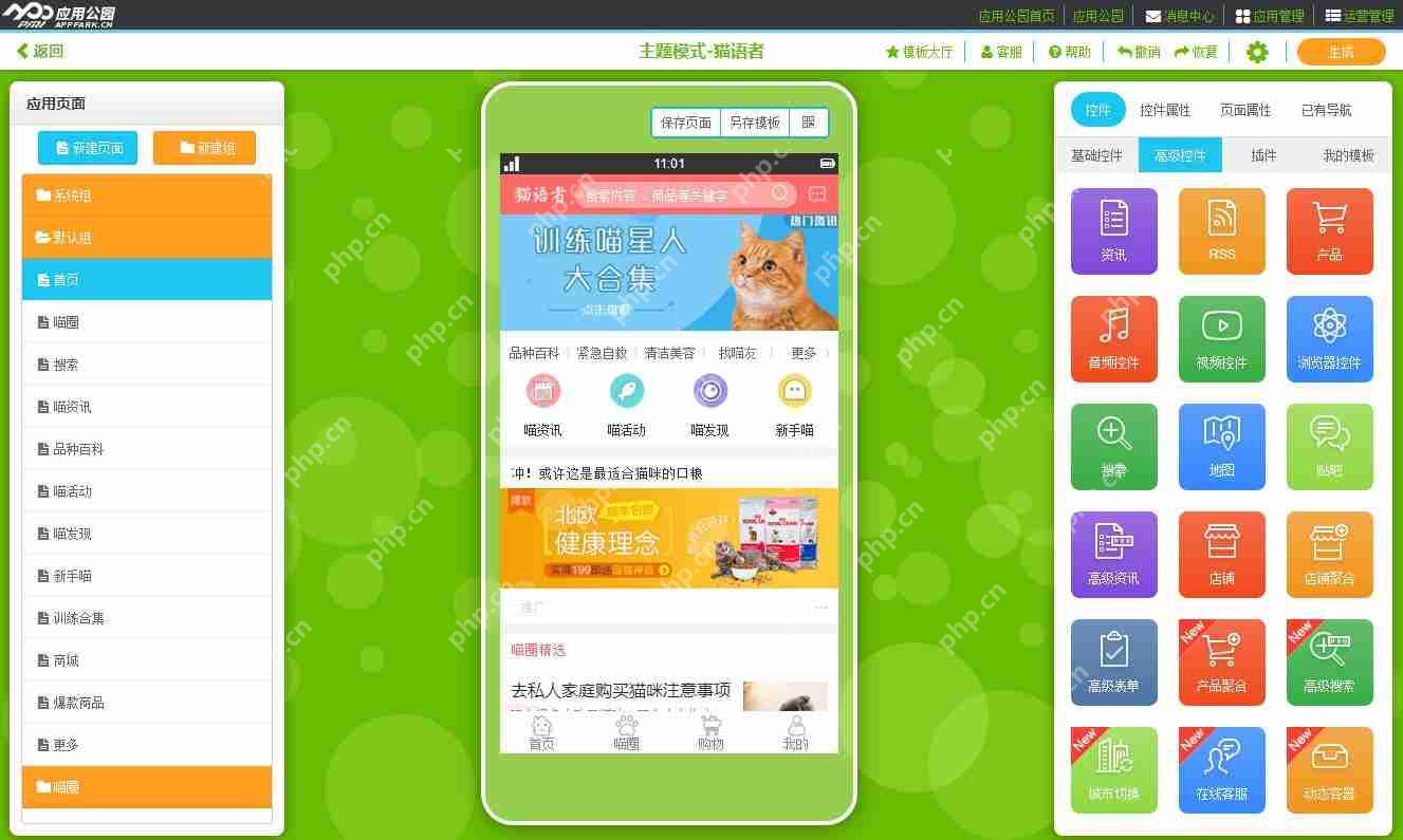 宠物店APP开发:零编程,提供宠物APP开发解决方案_送模板
