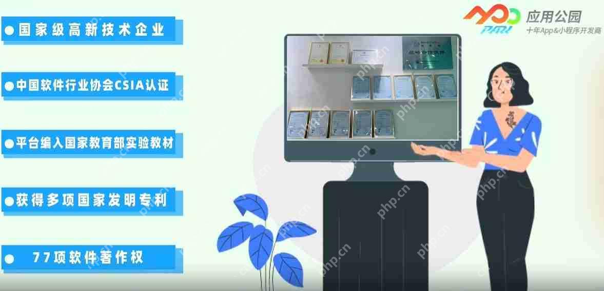 家政APP开发,为什么选择应用公园平台?