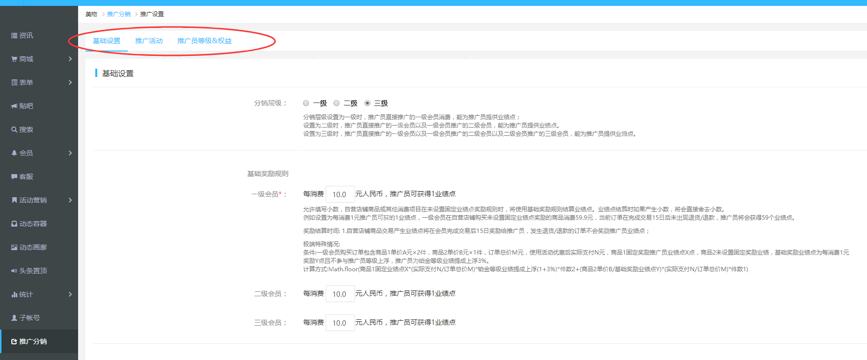 商城系统开发,分销商城开发多少钱?