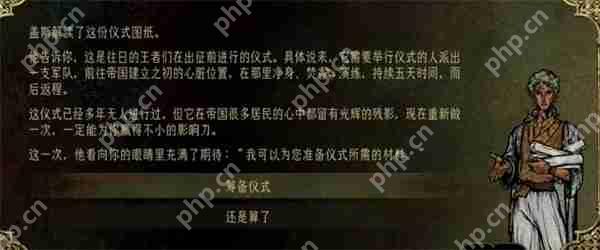 苏丹的游戏盖斯升金终极指南:3 天速成 + 隐藏剧情解锁!